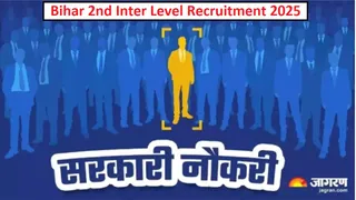 BSSC recruitment 2025: Applications for Bihar 2nd Inter -level Recruitment start from today, the 12th pace can apply for 23175 posts -BSSC Review 2025 Applications for Bihar 2nd Interview Starting 12th Pass can apply for 23175 posts