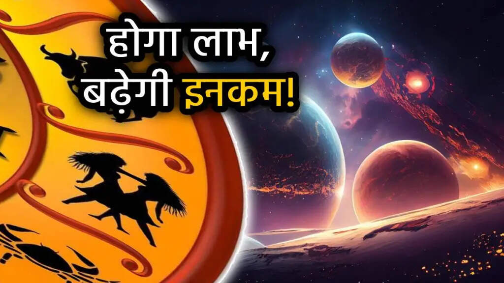 After Diwali, the luck of these zodiac signs will shine like gold with Mangal Gochar, there will be a lot of money due to gain in career and business.