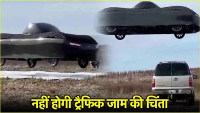 First video of flying car goes viral, this is how you will get relief from jam