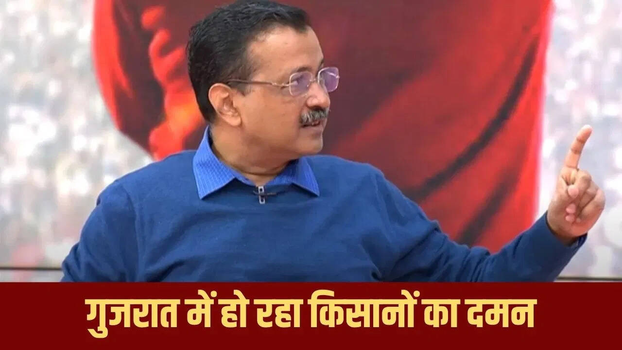Gujarat govt oppresses farmers… AAP claims – 2 of our leaders arrested, Kejriwal said – Like Congress, BJP also has ego.