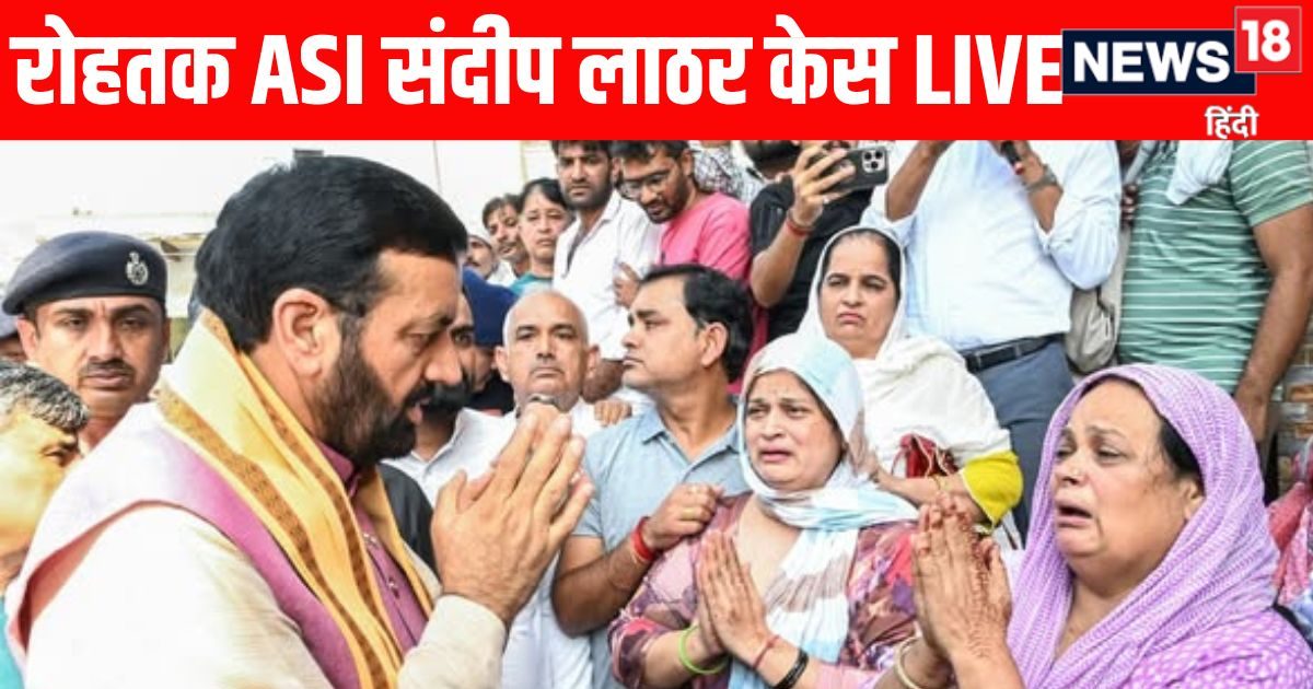 Rohtak ASI Sandeep Lathar: The last rites of ASI Sandeep Kumar will take place in some time, people will take the body for postmortem…