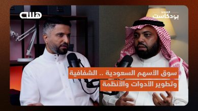ما هي مخاطر السماح للأجانب بتملك حصص أغلبية في سوق الأسهم السعودية؟. لماذا صمتت هيئة السوق…