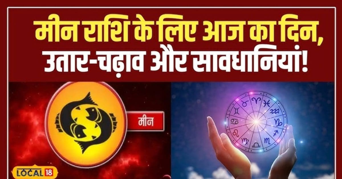 Today’s Pisces Horoscope October 19, 2025: Pisces have fun on Chhoti Diwali! Chances of success in career and business, blessings of Goddess Lakshmi will shower.
