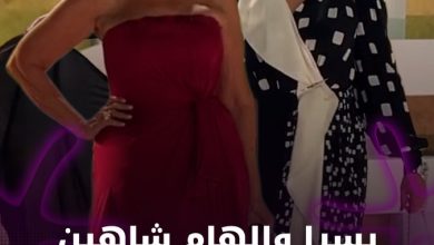 النجمتان يسرا وإلهام شاهين من السجادة الحمراء لعرض فيلم “أب، أم، أخت، أخ” للنجمة كيت بلانشيت،…