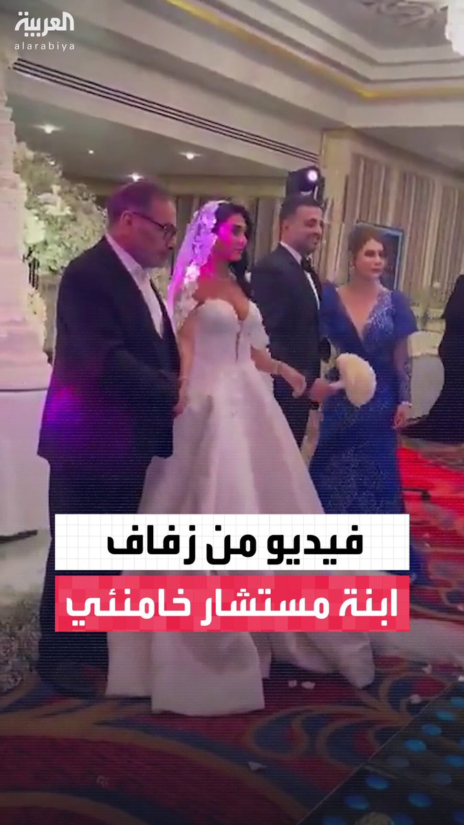 مقطع مسرب من زفاف ابنة مستشار المرشد الإيراني علي شمخاني بأحد أفخم فنادق طهران.. ومن غير…