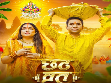 Amrapali Dubey and Nirahua bring Chhath song released a cute poster