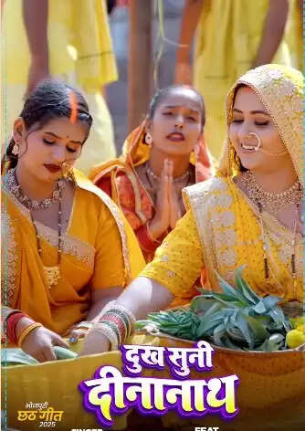 Kajal Raghwani’s new Chhath song ‘Dukh Suni Dinanath’ released, actress seen immersed in devotion