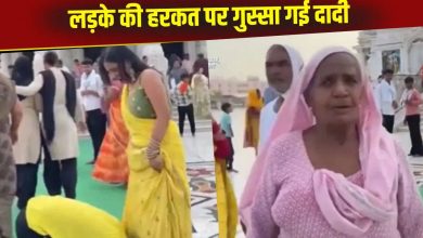 Watch that viral video in which grandma got angry when boy touched girlfriend’s feet, people created a stir on social media