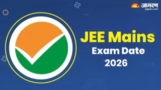 JEE Mains 2026 Exam Date: NTA released JEE Mains exam schedule, online registration will start soon – jee mains 2026 exam date nta released jee mains exam schedule online registration will start soon