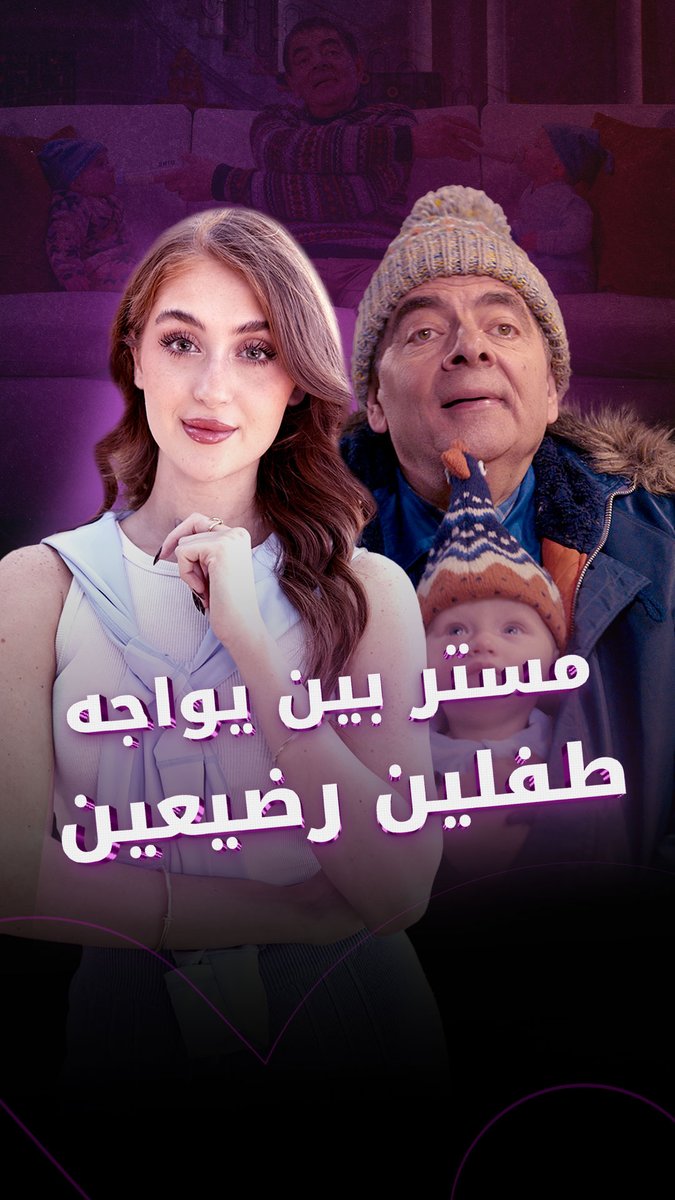 بعد نجاح مسلسله الأخير يعود الممثل المشهور بدور Mr Bean روان أتكنسون إلى الشاشة مع مسلسل Man…