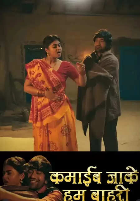 New song ‘Kamai Ja Ke Hum Bahri’ from Bhojpuri film ‘Govardhan’ will release on 20th October.