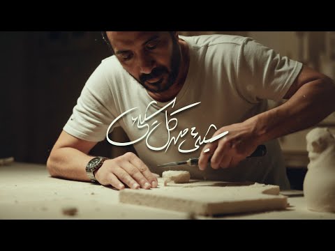 “شيء من كل شيء”.. أغنية جديدة ل علي الحجار قبل حفله ضمن مهرجان الموسيقى العربية