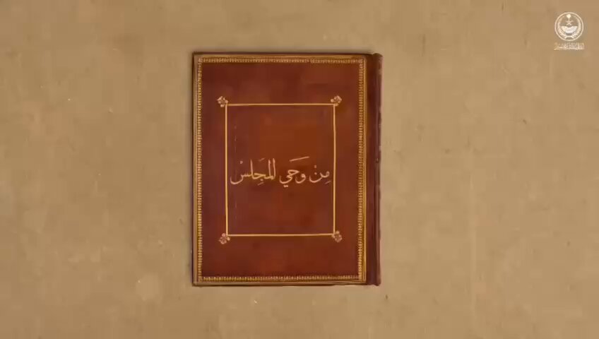 فيديو| أمير منطقة عسير الأمير تركي بن طلال: «اسمعوا يا كافة قيادات المنطقة، لمّن أسمع إن في…