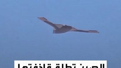 القاذفة الشبحية الصينية دون طيار تحلق لأول مرة بجناح طوله 42 متراً.. أطول من القاذفة الأميركية…