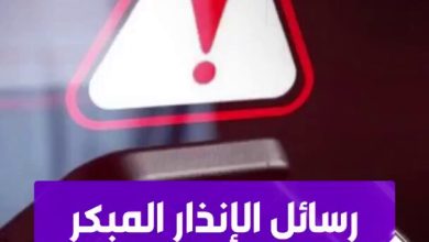 فيديو .. يوم الاثنين 3 نوفمبر المقبل… الدفاع المدني سينفذ تجربة صافرات الإنذار الثابتة في…