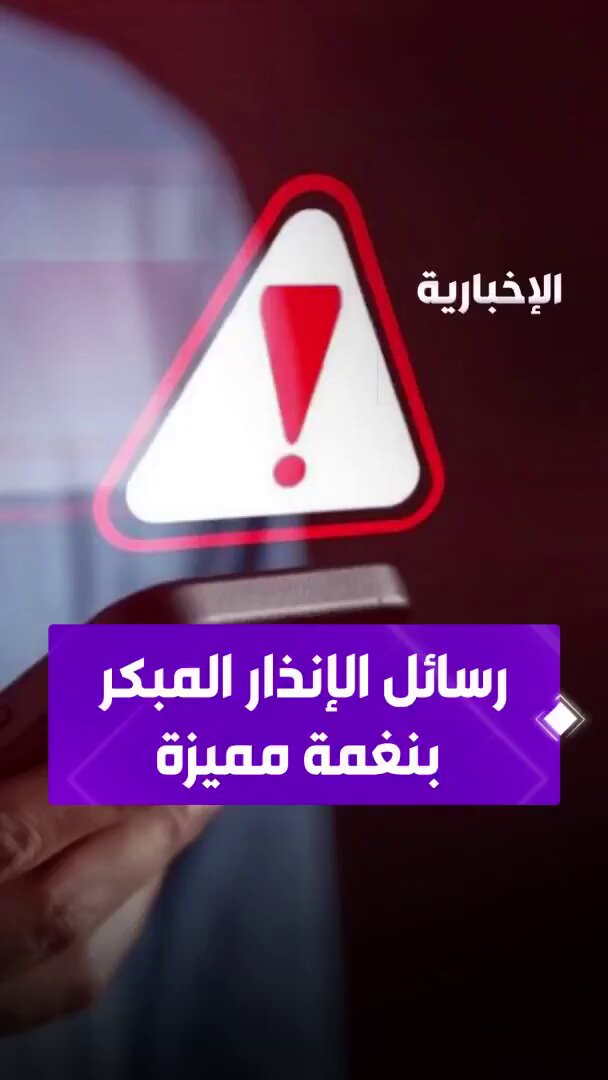 فيديو .. يوم الاثنين 3 نوفمبر المقبل… الدفاع المدني سينفذ تجربة صافرات الإنذار الثابتة في…