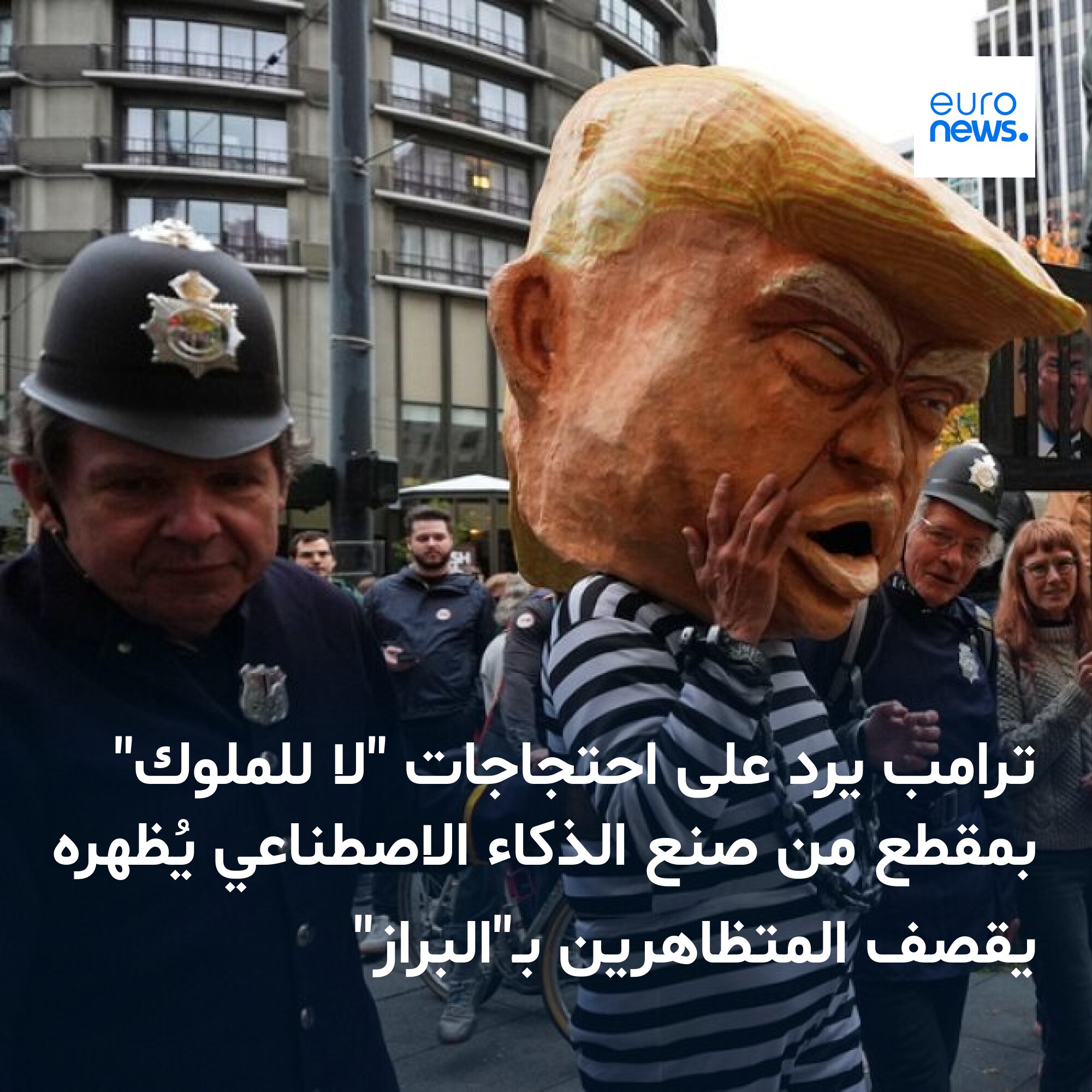 تظاهر نحو سبعة ملايين أمريكي في أكثر من 2700 موقع في مختلف الولايات الخمسين احتجاجًا على…