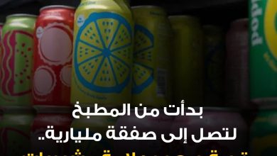 بدأت من مطبخ صغير تبحث فيه عن وصفة تُحسّن صحتها، وانتهت بتأسيس علامة تجارية قلبت موازين سوق…