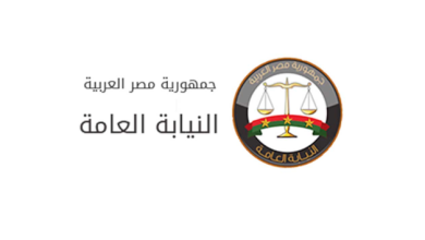 مصر.. قرار بالتحفظ على أموال 47 شخصاً من بينهم رجال أعمال