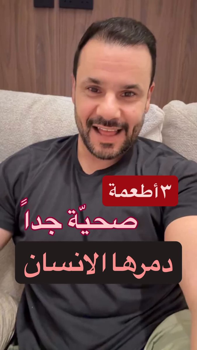 ٣ أطعمة. صحية جداً. دمرها الإنسان