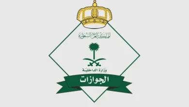 الجوازات السعودية توضح: يمكن تحويل تأشيرة الزيارة لإقامة دائمة لمن هم دون ال18 عامًا