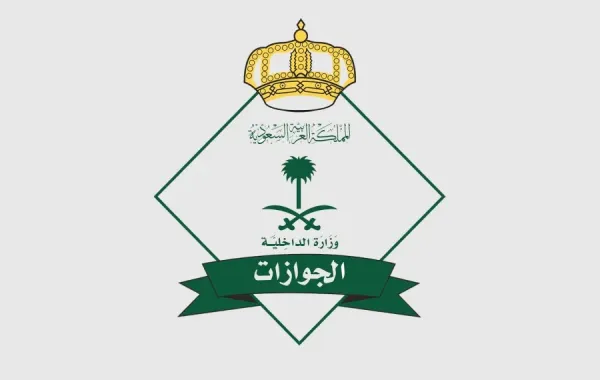 الجوازات السعودية توضح: يمكن تحويل تأشيرة الزيارة لإقامة دائمة لمن هم دون ال18 عامًا
