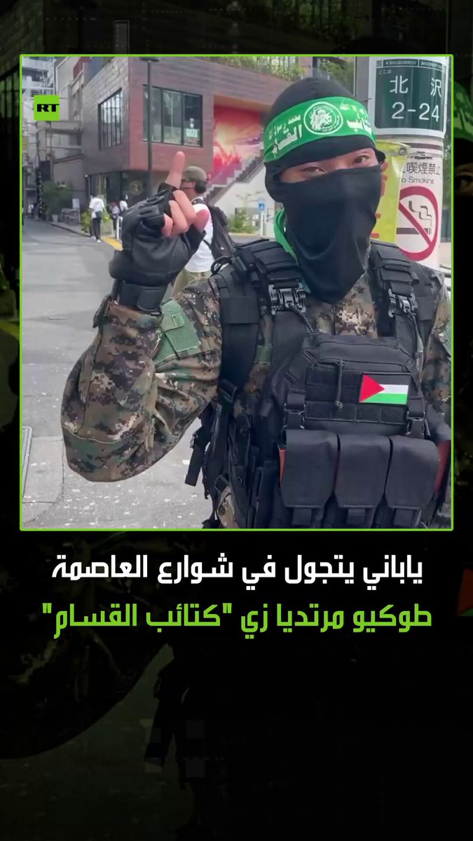 في مشهد أثار تفاعلا واسعا على مواقع التواصل الاجتماعي، ظهر شاب ياباني يتجول في شوارع العاصمة…