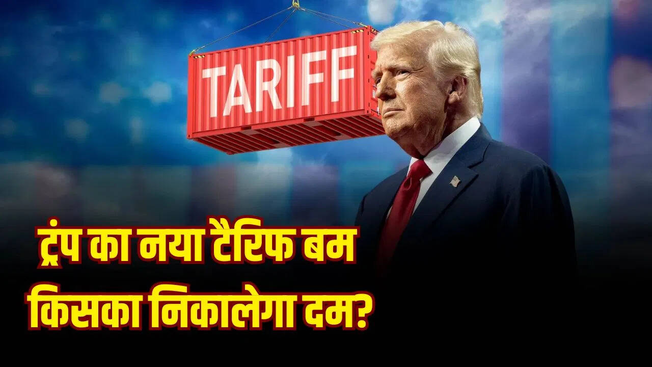 Trump drops another tariff bomb, now knows which sector will gain power, the rule will be effective from November 1st