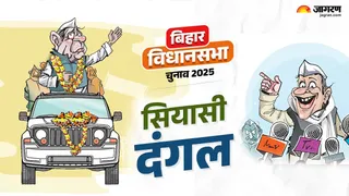 Close contest between NDA and Grand Alliance in Lakhisarai, possibility of triangular contest in Suryagarha – Lakhisarai and Suryagarha elections close contest and triangular contest
