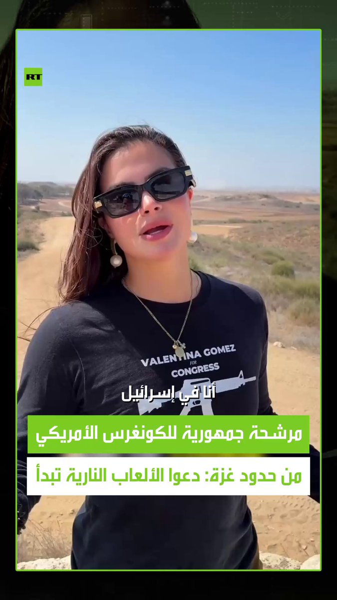 أثارت المرشحة الجمهورية لعضوية الكونغرس الأمريكي، فالنتينا غوميز، موجة واسعة من الجدل بعد…