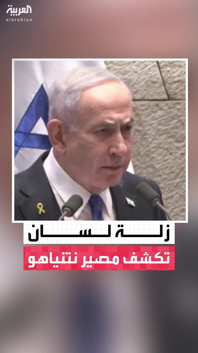 نتنياهو يدخل “صراعا من أجل البقاء” بعد تهديدات اليمين الإسرائيلي بالانسحاب من الائتلاف…