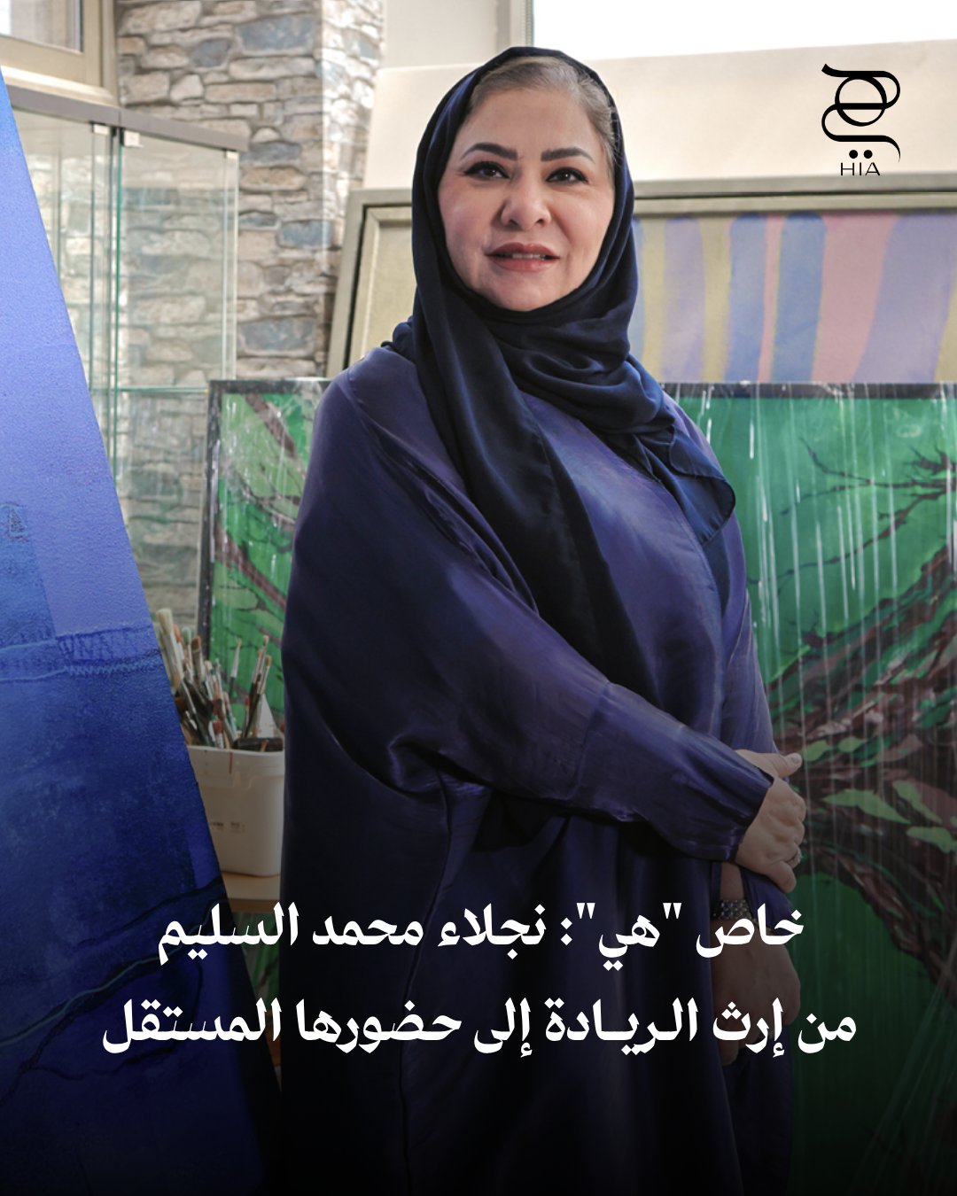 سحر الإرث يتجدد في مسيرة نجلاء محمد السليم، فنانة تمزج بين جذور الريادة وصوتها المستقل لتكتب…