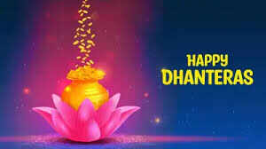 Happy Dhanteras 2025 Wishes: May your home and world be filled with wealth… Wish Dhanteras to your loved ones through these wonderful messages.