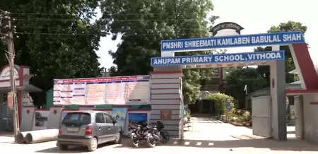 Gujarat: PMShree School of Mehsana district has set an example in education and sports.