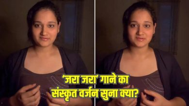 Girl sings ‘Zara Zara’ song from ‘Rehnaa Hai Tere Dil Mein’ in Sanskrit, you will get goosebumps after listening to it