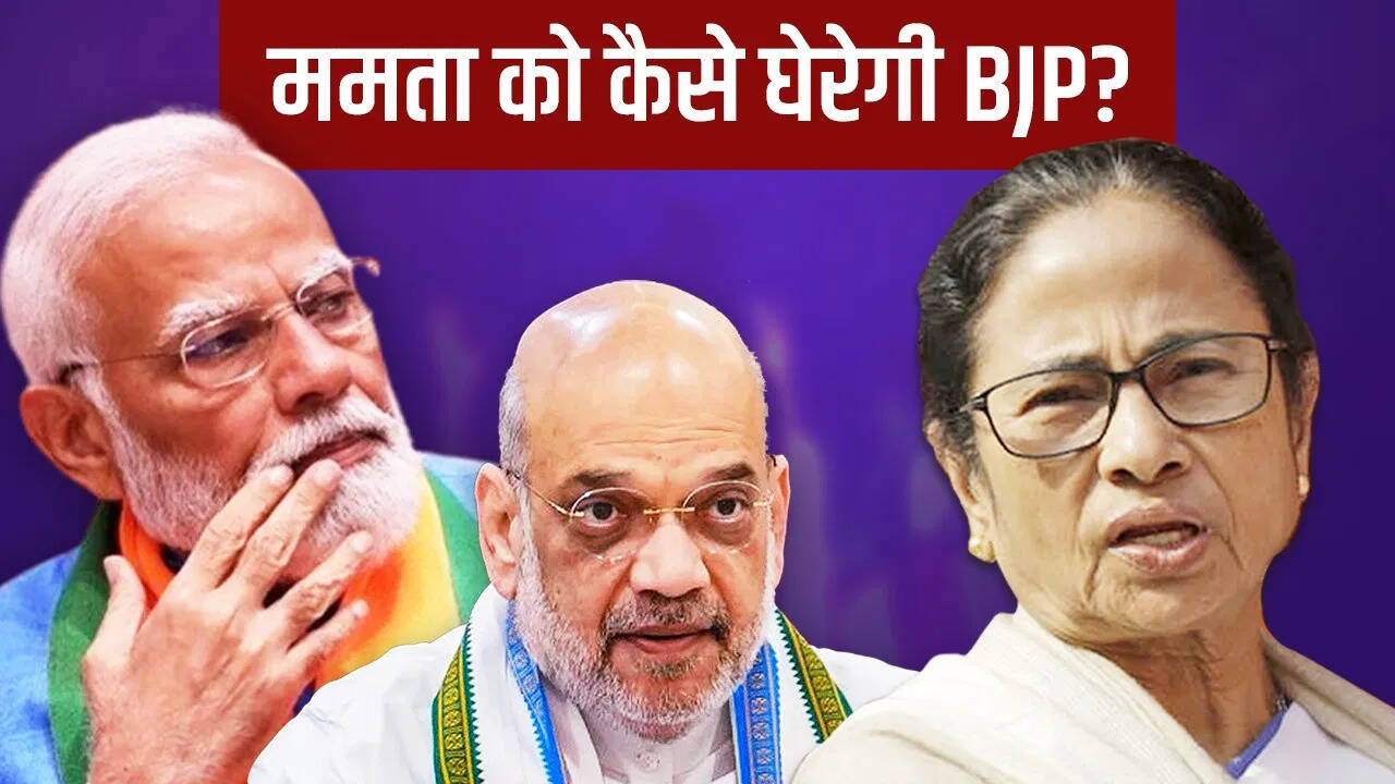 The mistakes of 2021 should not happen in 2026…BJP will come out with a new election strategy in West Bengal, new plan for Mamata Banerjee to TMC.