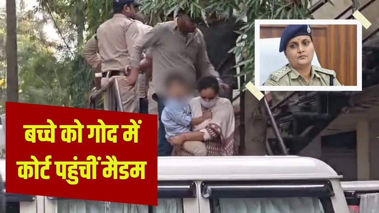 SDOP Pooja Pandey jailed…appeared in court with son in her lap, not granted bail, madam caught in Hawala robbery case