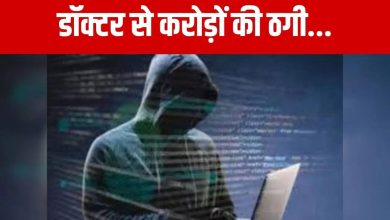 Doctor defrauded of ₹ 71700000… Showed fear of court and ED, was digitally arrested by sending fake documents