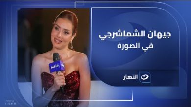 جيهان الشماشرجي: توقفت عن صناعة المجوهرات مؤقتًا من أجل التمثيل