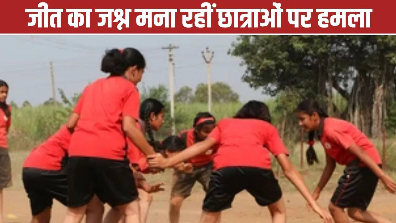Struggling in Kabaddi competition, college students clashed… attacked with boys