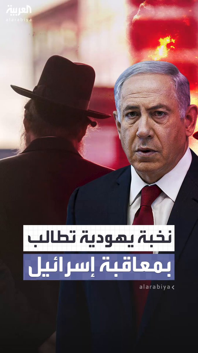 بينهم رئيس الكنيست الأسبق.. نخبة من يهود العالم تطالب بمعاقبة إسرائيل على “جرائمها” في غزة…