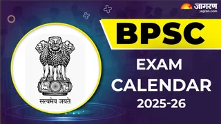 BPSC Exam Calendar 2025-26: BPSC released revised exam calendar see here when and on which day the exam will be held – bpsc exam calendar 202526 bpsc released revised exam calendar see here when and on which day the exam will be held