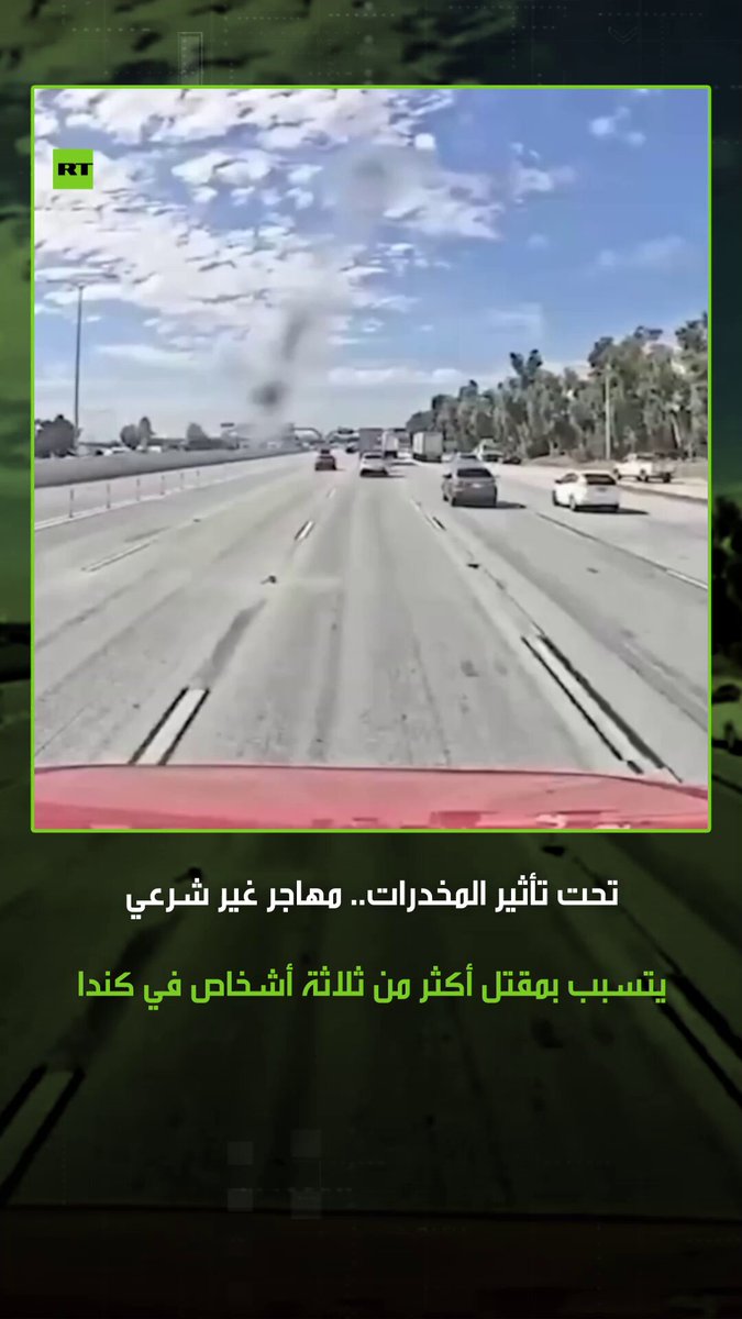 لقطات من داخل شاحنة تسببت بمقتل ثلاثة أشخاص على الأقل على الطريق السريع في أونتاريو بكندا، حيث…