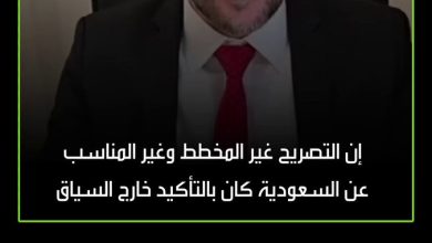 “لم يكن تصريحي بشأن السعودية موفقا بالتأكيد وأنا آسف للإهانة التي سببتها”.. وزير المالية…