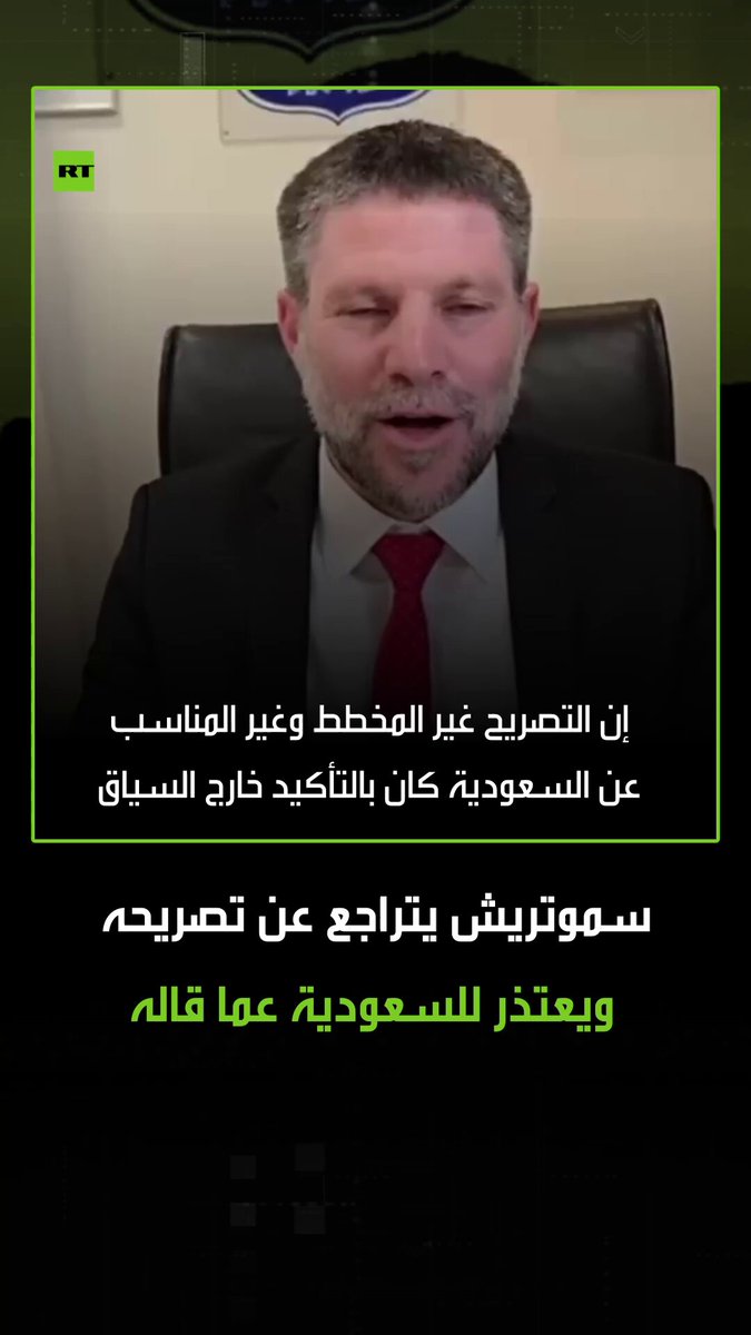 “لم يكن تصريحي بشأن السعودية موفقا بالتأكيد وأنا آسف للإهانة التي سببتها”.. وزير المالية…