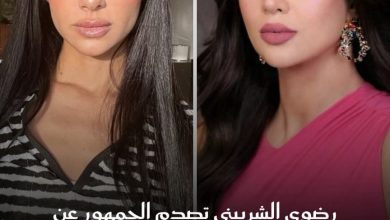 استنكرت رضوى الشربيني الهجوم على هدى المفتي بعد ظهورها في مهرجان الجونة، مؤكدة أن السخرية من…