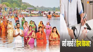 Chhath Puja 2025: Be careful if you have sugar, BP, kidney or heart problems, doctors advice on Chhath fasting – chhath puja 2025 health tips for diabetics bp kidney heart patients