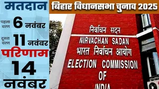 Even if the candidate wins the election he will lose will have to return the certificate read the Election Commission new rules here… – bihar chunav 2025 election commission new rules for campaigning in bihar election 2025