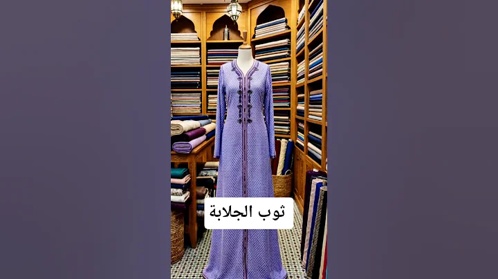 مبتكر ثوب الجلابة لشهر رمضان أو عيد الفطر#جوهرة_مغربية#قفطان#خياطة#ملابس#كريب#جديد 2026#caftan #ثوب