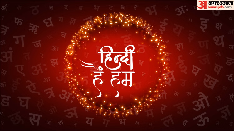 विश्व हिंदी दिवस:एआई और हिंदी की दोस्ती ने तकनीक की भाषा को बनाया सरल, डिजिटल दुनिया में भी बढ़ रही है पहचान - World Hindi Day: The Friendship Between Ai And Hindi Simplifies The Language Of Technology